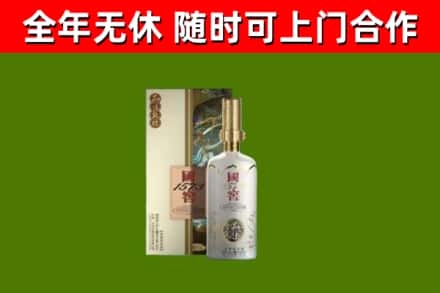 白山回收国窖1573价格