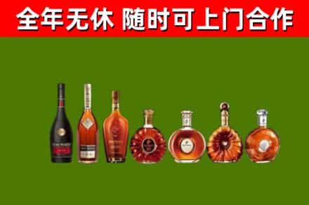 白山回收洋酒