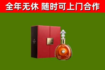 白山回收路易十三