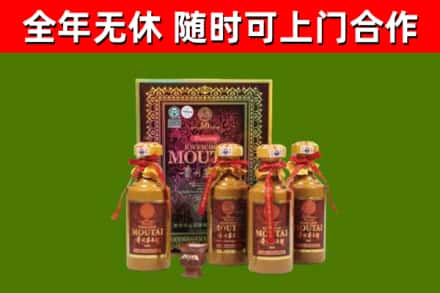 白山回收50年份茅台