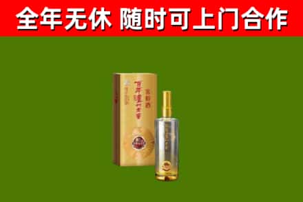 白山烟酒回收百年泸州.jpg