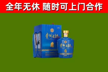 白山烟酒回收贵州大曲.jpg