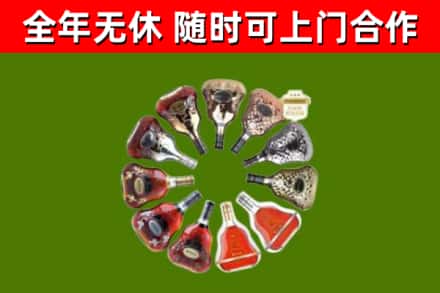 白山回收XO